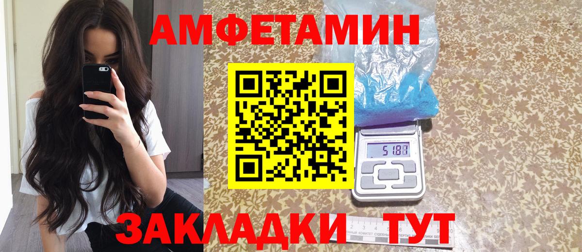Амфетамин Premium Волжский