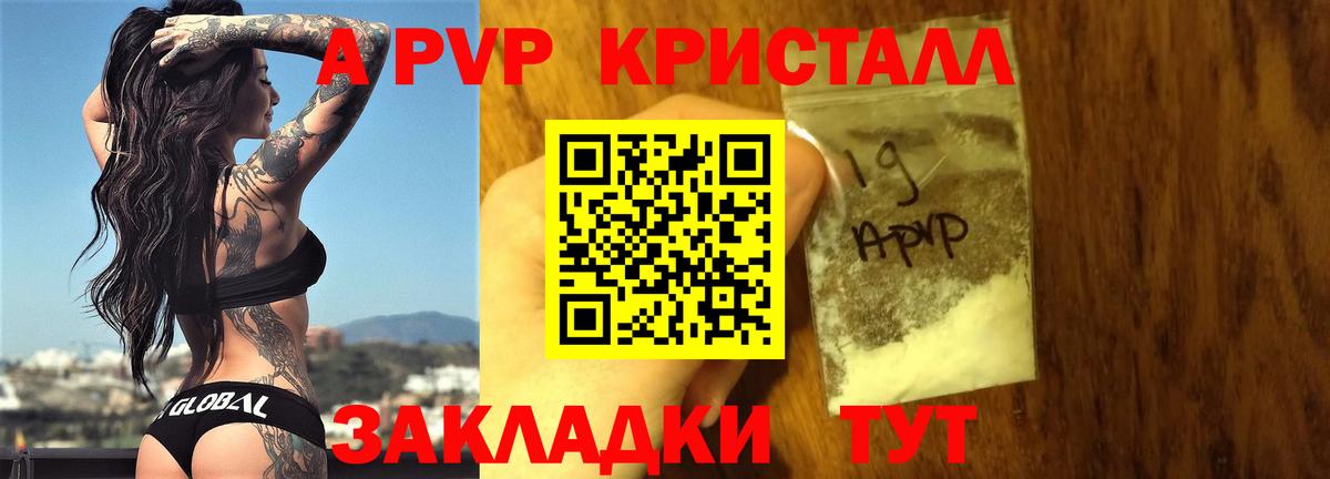 Альфа ПВП Соль  Alpha-PVP VHQ  наркотики  Вход с VPN  A PVP  Волжский  Альфа ПВП мука 