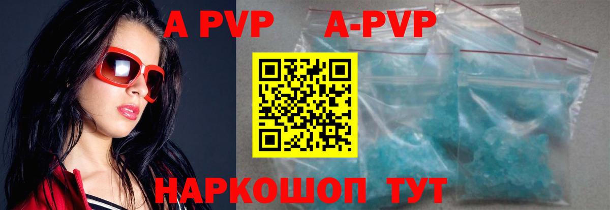 A PVP крисы CK Волжский