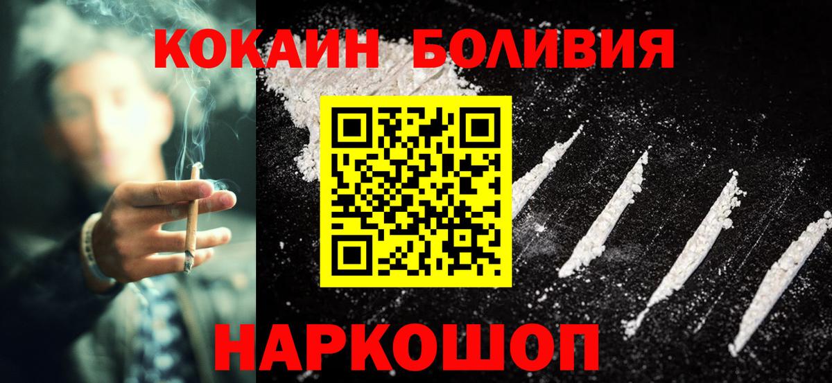 COCAIN Эквадор Волжский