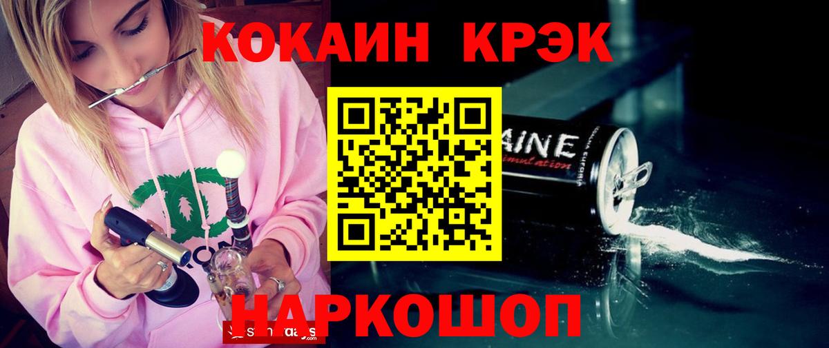 КОКАИН VHQ  Cocaine Fish Scale  где найти наркотики  Волжский  Вход с VPN 