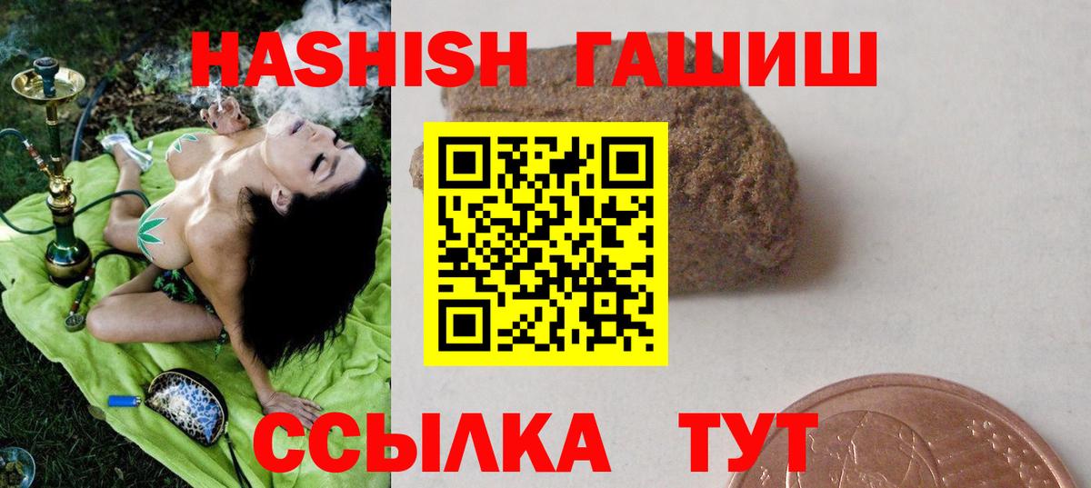 Волжский  Гашиш гарик  наркошоп  Вход с VPN  Гашиш 