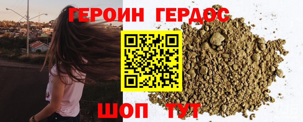 ГЕРОИН Афган  Вход с VPN  Волжский 