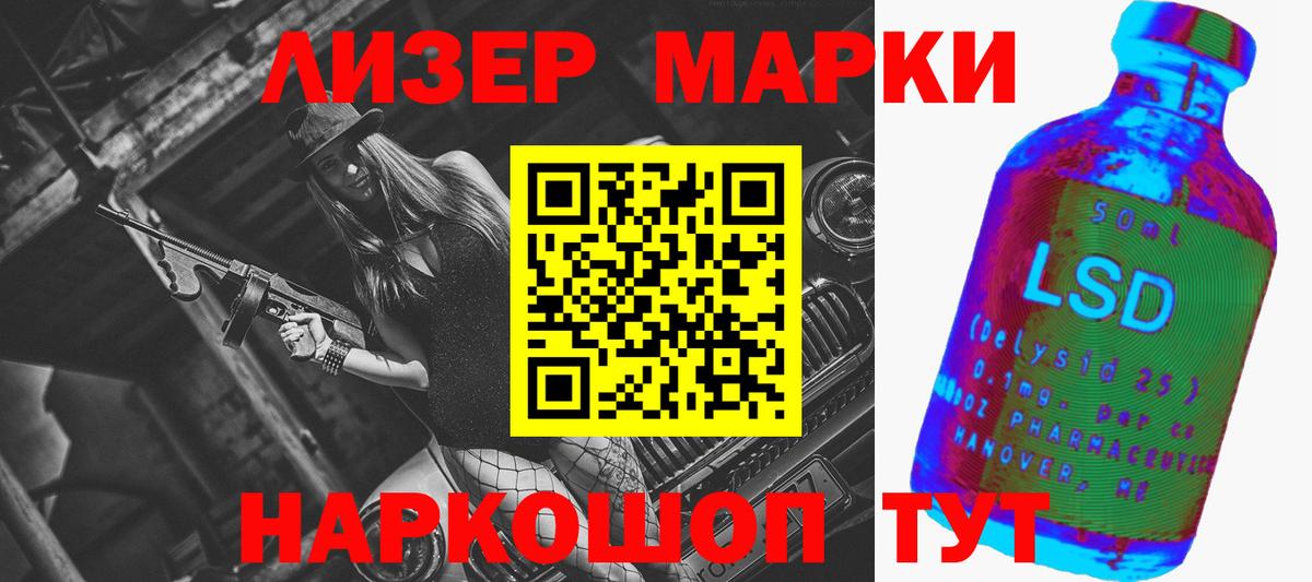 LSD-25 экстази кислота  ЛСД экстази  Волжский  Вход с VPN  LSD-25 экстази кислота 