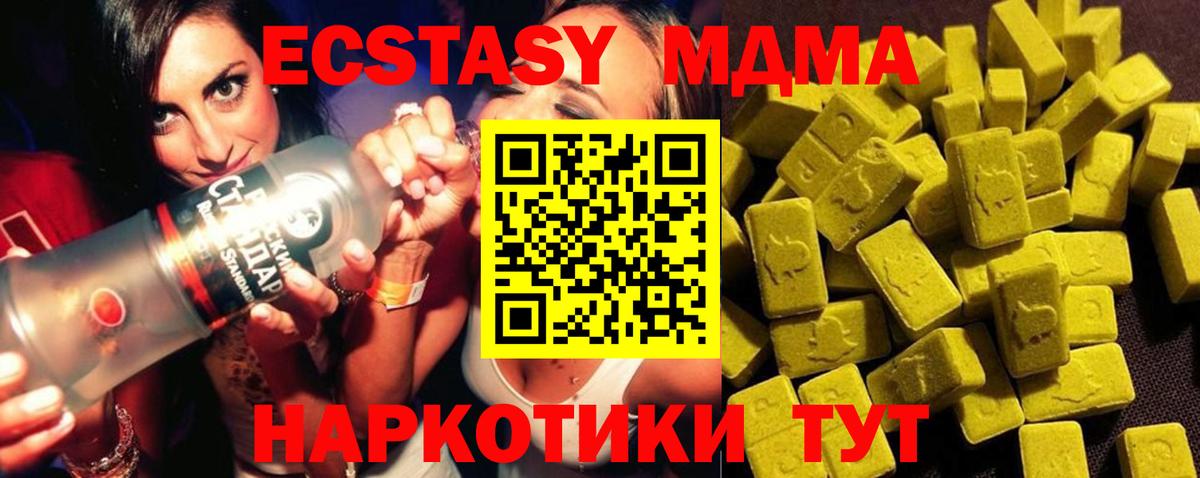 МДМА crystal Волжский