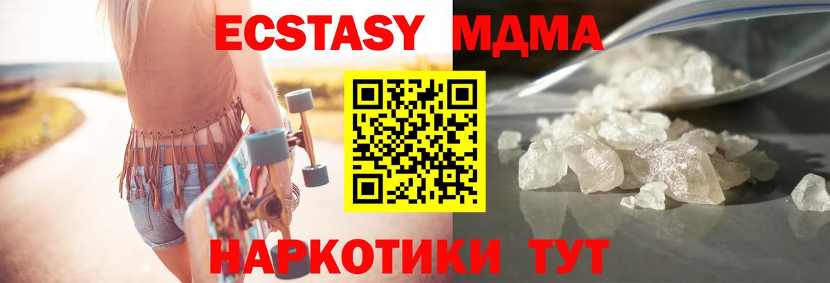 МДМА молли  МДМА  Волжский  Вход с VPN 