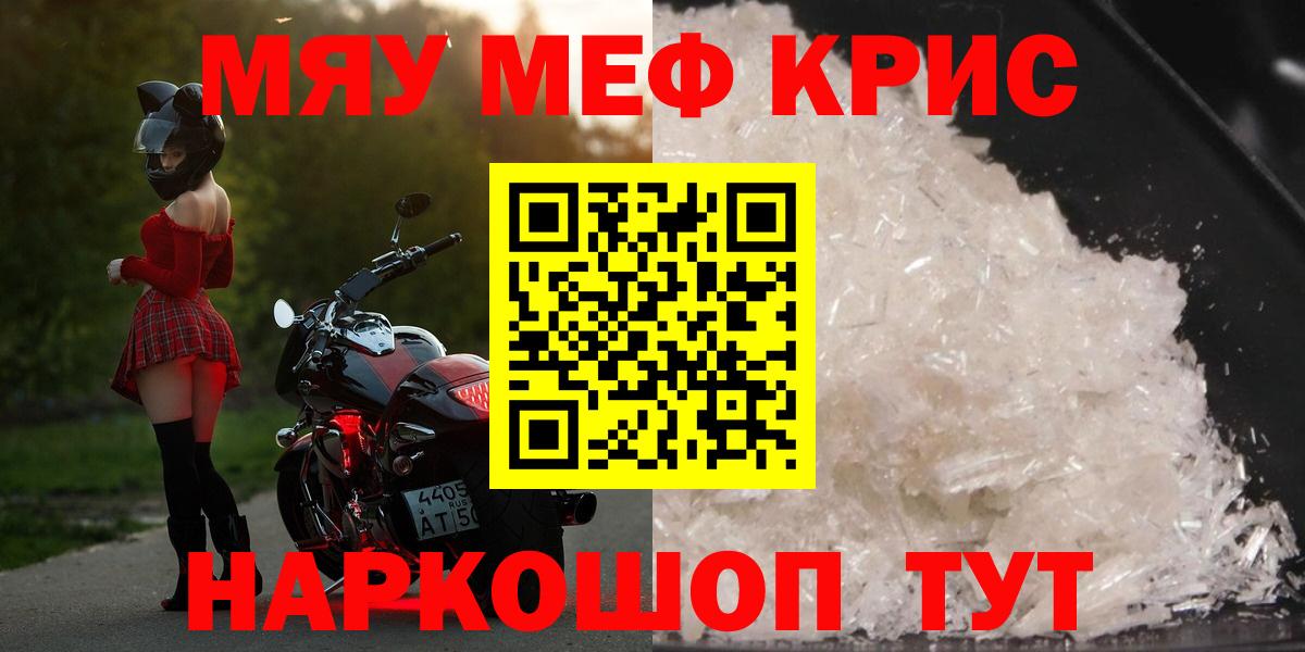 Волжский  где купить   Вход с VPN  Меф  Мефедрон  МЕФ 4 MMC  Меф мука 