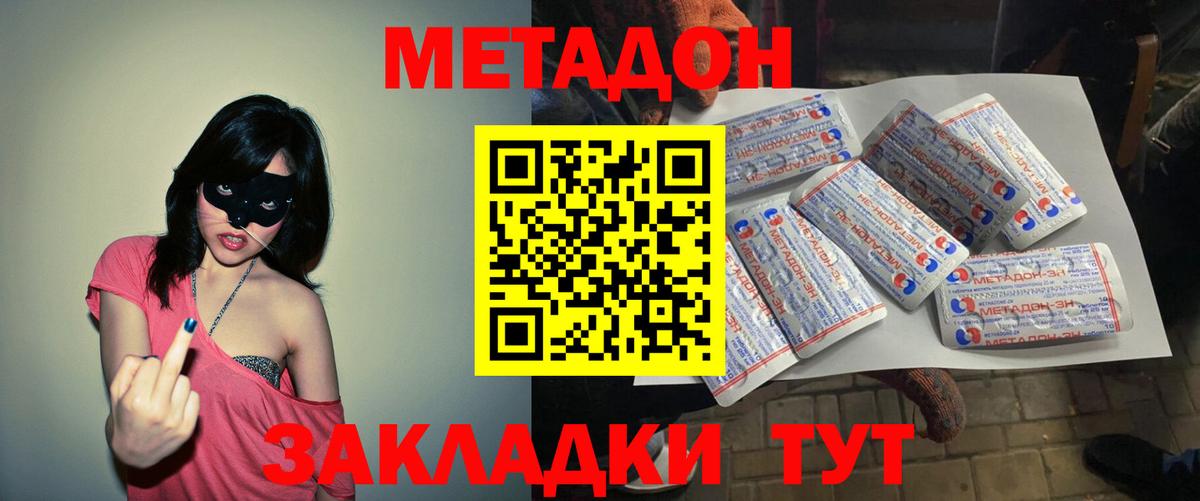 Волжский  МЕТАДОН белоснежный  Вход с VPN  МЕТАДОН VHQ 