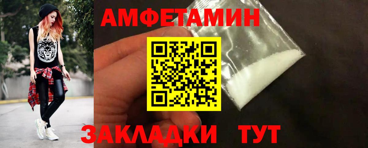Метамфетамин кристалл Волжский