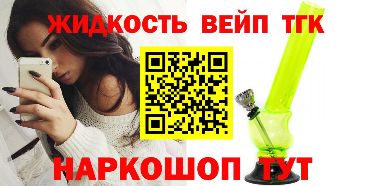 Дистиллят ТГК гашишное масло Волжский