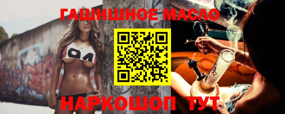 Дистиллят ТГК жижа  Дистиллят ТГК Wax  цены наркотик  Вход с VPN  Волжский 